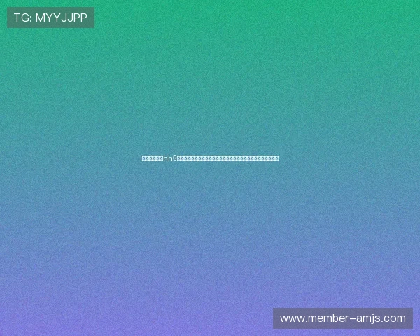 澳门金沙娱乐hh5至尊版最新版本更新内容与玩法创新带来更丰富的游戏体验与乐趣